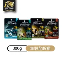 在飛比找蝦皮商城優惠-【紐西蘭狂饗】無穀全齡貓300g