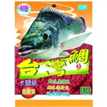 【漁天樂】黏巴達LAMBADA 台灣鯛福壽餌 大師級競技餌 野生吳郭魚 鹹水福壽魚 池釣戰鬥池 釣餌 誘餌 粉餌 魚餌