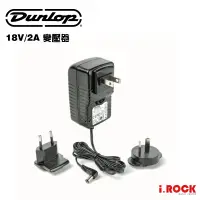 在飛比找蝦皮商城優惠-DUNLOP 18V 2A 變壓器 MXR M237 M23