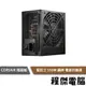 【FSP 全漢】聖武士 550W HA550 80 Plus銅牌 電源供應器 power 實體店家 台灣公司貨『高雄程傑電腦』