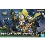 【BANDAI】組裝模型 SD鋼彈世界 群英集 趙雲00鋼彈 指揮官外裝