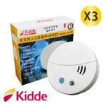 【美國KIDDE】住宅用火災警報器 三入組/偵煙住警器/十年鋰電池 0301(居家安全 長效保護 遠離火災)