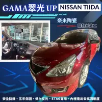 在飛比找蝦皮購物優惠-台中隔熱紙店面Gama Up系列翠光綠鑽Nissan Tii