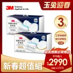 【3M】防蹣可調式記憶枕頭-工學助眠型/側仰舒眠型兩款任選-內附防蹣枕套(尾牙超值3入組)