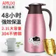 德國AMUXI正品304不銹鋼保溫壺家用真空熱水瓶大容量歐式2.1升