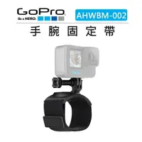 在飛比找樂天市場購物網優惠-EC數位 GOPRO 手腕固定帶 AHWBM-002 運動相