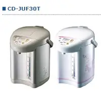 在飛比找蝦皮購物優惠-ZOJIRUSHI 象印CD-JUF30  CD-JUF30