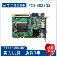 在飛比找露天拍賣優惠-研華 PCE-3028G2 工控主機板半長卡 LGA1150