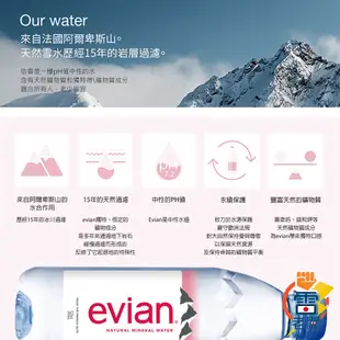 法國 Evian 依雲水 天然礦泉水 500ml 24瓶/箱 瓶裝水 寶特瓶 進口水 雷老闆
