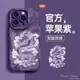 【48小時出貨】iPhone15promax手機殼蘋果14全包13中國風11新款12超薄xs防摔plus