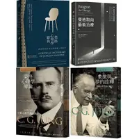 在飛比找蝦皮購物優惠-【品度書店】1. 榮格心理學辭典 ||  2. 榮格心理學導