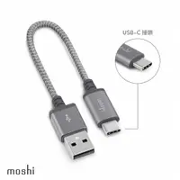 在飛比找PChome24h購物優惠-Moshi Integra™ 強韌系列 USB-C To U