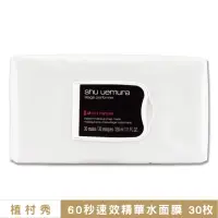 在飛比找momo購物網優惠-【Shu uemura 植村秀】60秒速效精華水面膜 330