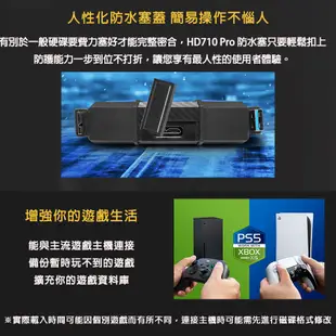 【威剛ADATA】HD710 Pro 1TB(黑) 2.5吋外接式硬碟