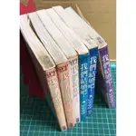 【雷根4】漫畫 我們結婚吧！ 尖端 1-6集合售#360免運 #7成新 #UD328#有書斑泛黃有章