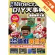 我的Minecraft DIY大事典：遊戲製作大師 教你做出從零開始的遊戲異世界[二手書_良好]11314965165 TAAZE讀冊生活網路書店