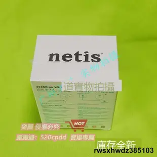 磊科品牌Netis E1+ 300Mbps 擴展器支持繁體中文英文