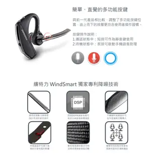 【Plantronics】 VOYAGER 5200 抗噪藍牙耳機 商務首選的耳機 官方授權店