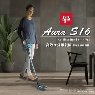 無線吸塵器 無線吸塵 Dirt Devil Aura S16 高效α分離氣流鋰電無線吸塵器 無線除塵 吸塵器 廠商直送