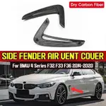 適用於 BMW 4 系 F32 F33 F36 2014 - 2020 汽車側進氣口蓋飾板的干式碳纖維附加部件側擋泥板蓋