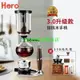 【熱賣精選】Hero英雄咖啡壺 家用咖啡機 虹吸式 玻璃虹吸壺 手動煮