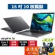 Acer宏碁 Aspire A16-51GM-50J1〈灰〉Core5/16吋 效能筆電/原價屋【升級含安裝】
