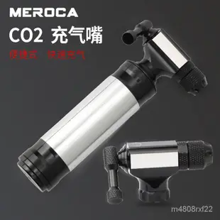 內胎CO2高壓氣瓶 快速充氣小鋼瓶 自行車氣瓶 用打氣筒便攜式