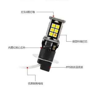 ✲✕H3汽車霧燈12V燈泡防霧燈H3前霧燈LED改裝燈泡大貨車24V霧燈泡