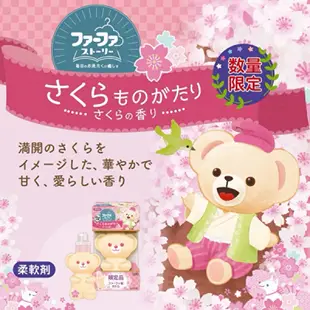 日本 熊寶貝 櫻花限定版 衣物柔軟精