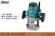 MAKITA mt 下壓式 雕刻機 M3602B