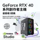 [欣亞] 【創遊者2號機】華碩 DUAL-RTX4060Ti-O8G+Intel【14核】Core i5-14600K+華碩 TUF GAMING B760-PLUS WIFI D4+美光 Crucial PRO DDR4-3200 16G*2+鎧俠 KIOXIA Exceria Pro 1TB+EVGA 650 G6+君主 AIR 903 MAX(黑)+利民 Peerless Assassin 120+微軟 Windows 11 Home