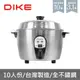 【DIKE】 10人份全304不鏽鋼電鍋 HKE304SL 台灣製造