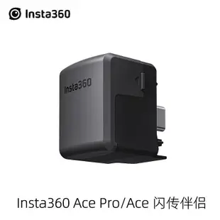 免運現貨單反相機單眼攝影配件影石Insta360 Ace Pro/Ace 閃傳伴侶 適配iOS和Android 即插即用