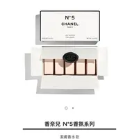 在飛比找蝦皮購物優惠-麗麗 CHANEL 香奈兒 N°5潔膚香水皂限量收藏禮盒 N