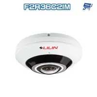 在飛比找蝦皮商城優惠-昌運監視器 LILIN 利凌 F2R36C2IM 1200萬