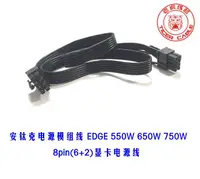 在飛比找露天拍賣優惠-ANTEC安鈦克EDGE 550W 650W 750W模組電