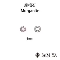 在飛比找蝦皮購物優惠-[SAMYA] 摩根石 粉色 圓形 3mm 奈及利亞 天然無