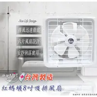 在飛比找蝦皮購物優惠-吸排扇110V/220V 台灣製 8吋/10吋/12吋 排風