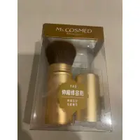 在飛比找蝦皮購物優惠-全新 Ms.COSMED伸縮修容刷103 康是美