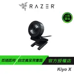 RAZER KIYO X 清姬 視訊攝影機/多種影像設定/自動與手動對焦