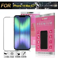 在飛比找PChome24h購物優惠-Xmart for iPhone 14 Plus 6.7 超