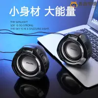 在飛比找蝦皮購物優惠-【熱賣現貨】Philips/飛利浦SPA311電腦音響家用超