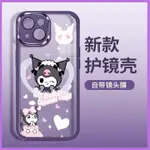 東仔優選！三麗鷗手機殼 庫洛米美樂蒂大耳狗布丁狗帕恰狗IPHONE15/14PROMAX蘋果手機保護殼 防摔硅膠手機套