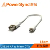 在飛比找momo購物網優惠-【群加 Powersync】Micro USB OTG 轉接