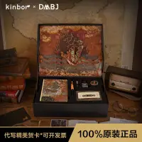 在飛比找蝦皮商城精選優惠-KINBOR盜墓筆記文具聯名款重啟之極海聽雷DMBJ手帳套裝