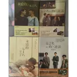 【書籍出清】永遠的第一名 第二名的逆襲 寫真書 小說 台灣BL連續劇 WBL 林子閎、楊宇騰、 張睿家、石知田