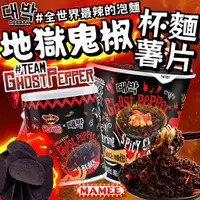 在飛比找蝦皮購物優惠-《MAMEE》DAEBAK 地獄鬼椒杯麵｜薯片先生｜馬來西亞