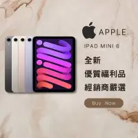 在飛比找Yahoo奇摩拍賣-7-11運費0元優惠優惠-✨ 全新福利品✨ iPad mini 6 64 wifi