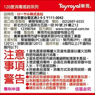 日本 Toyroyal 樂雅 -可消毒柱鈴吹笛搖鈴6M+