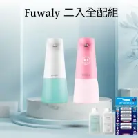 在飛比找momo購物網優惠-【fuwaly】微笑泡泡給皂機/洗手機+Panasonic 